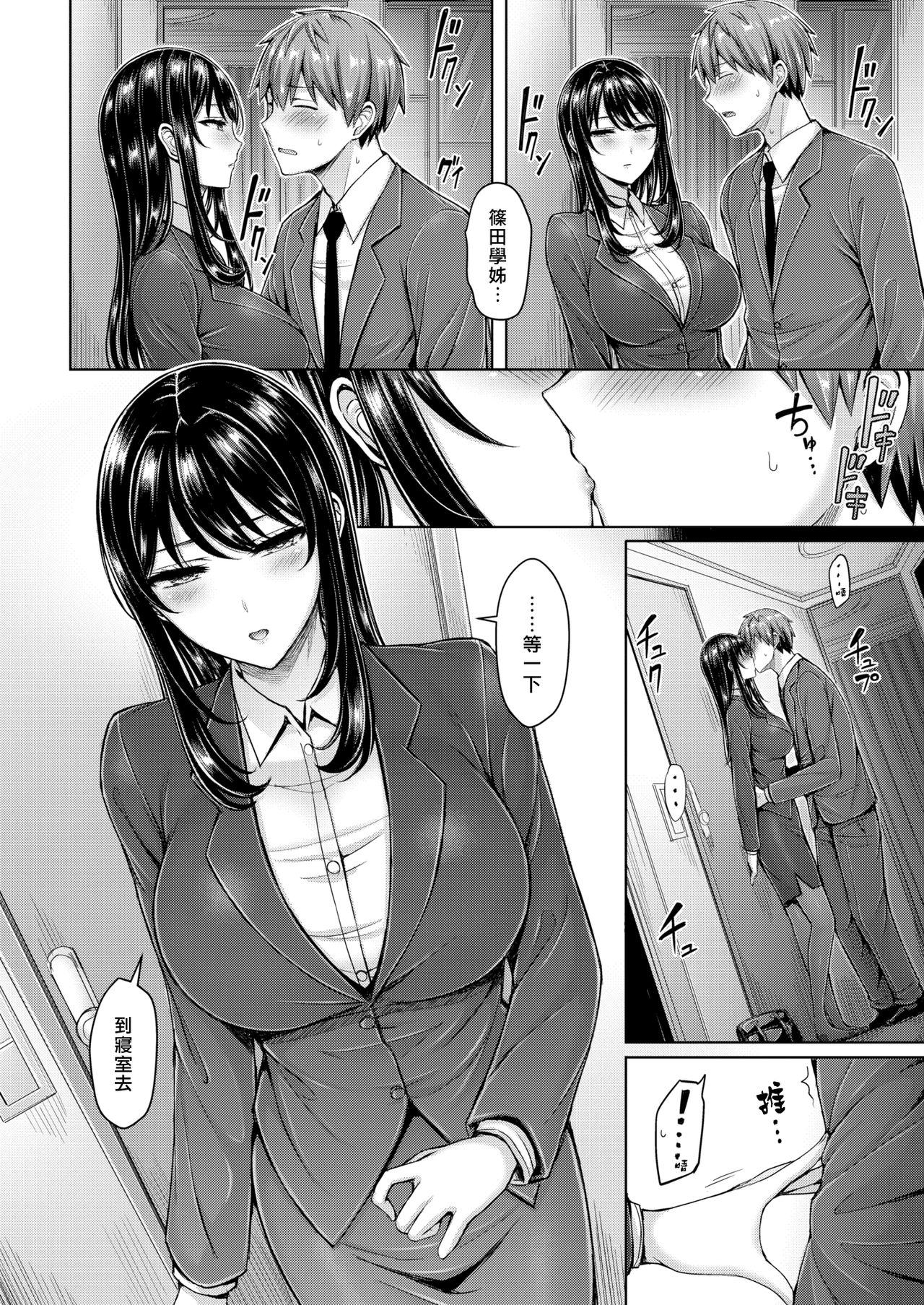 [日本漫画] ベストショット 单本,巨乳大奶,OL#[20P]-8