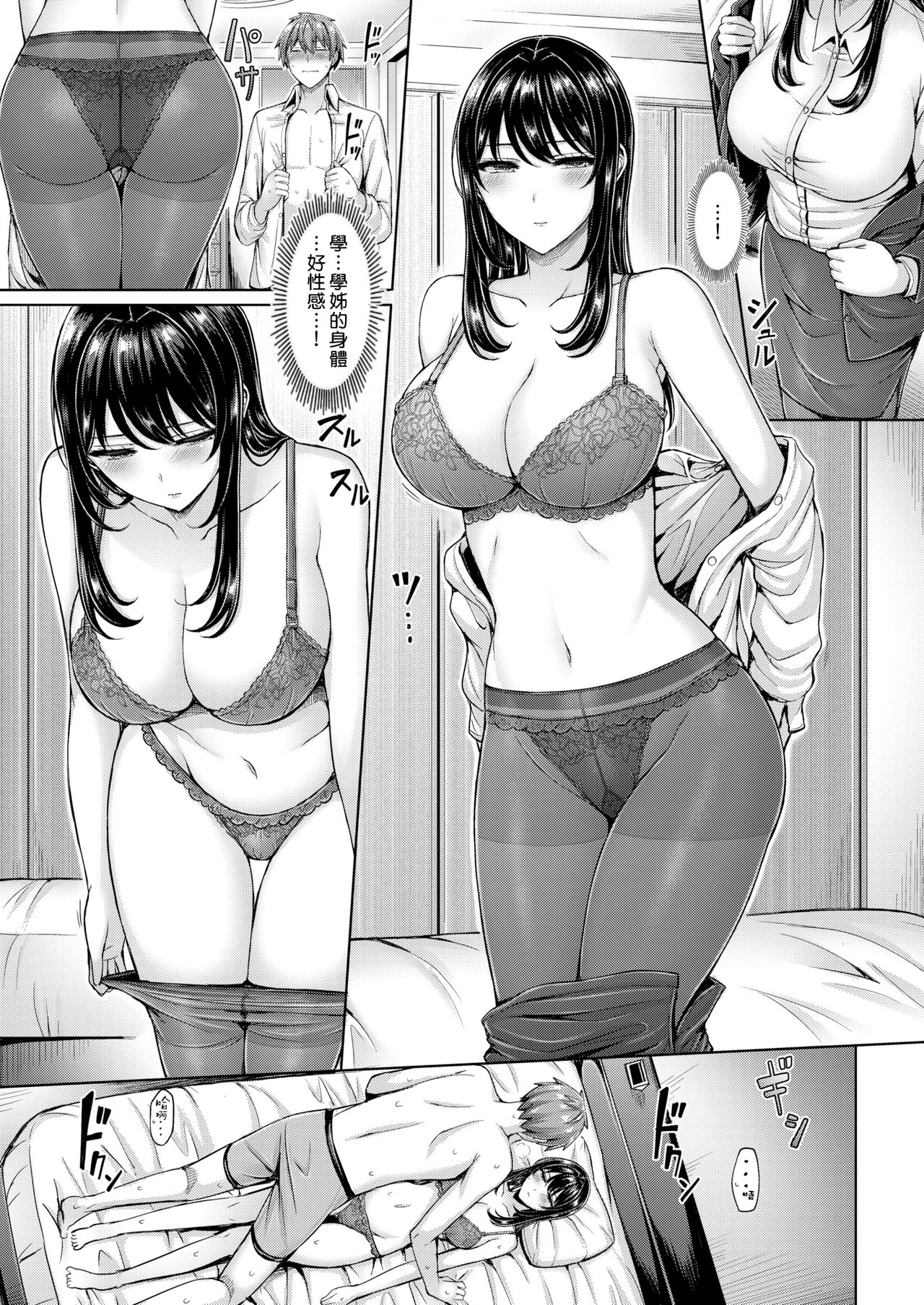 [日本漫画] ベストショット 单本,巨乳大奶,OL#[20P]-9