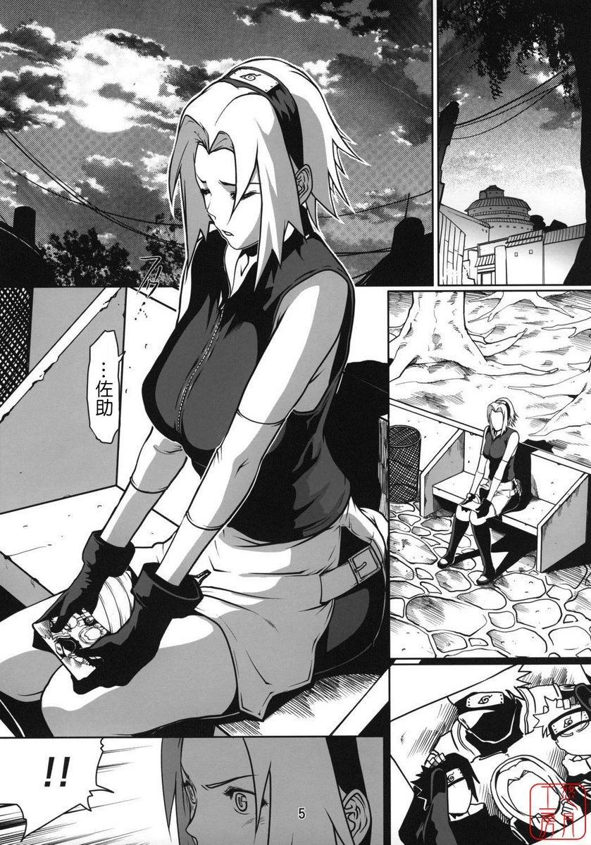 [Manga] Naruto LOVE 3 Fans, NTR, big tits, training#[18P]-2
