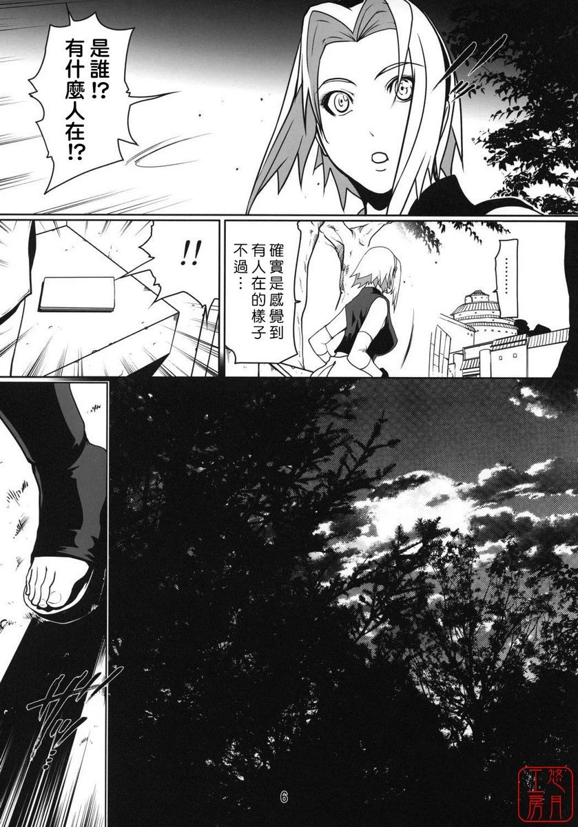 [Manga] Naruto LOVE 3 Fans, NTR, big tits, training#[18P]-3
