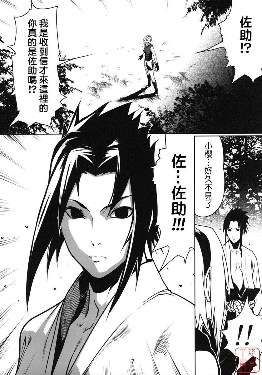 [Manga] Naruto LOVE 3 Fans, NTR, big tits, training#[18P]-4