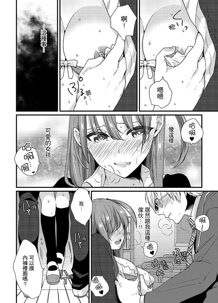 [日本漫画] 转学第一天...在教室里自慰被看到了! 单本,露出,巨乳大奶,女学生#[14P]-3