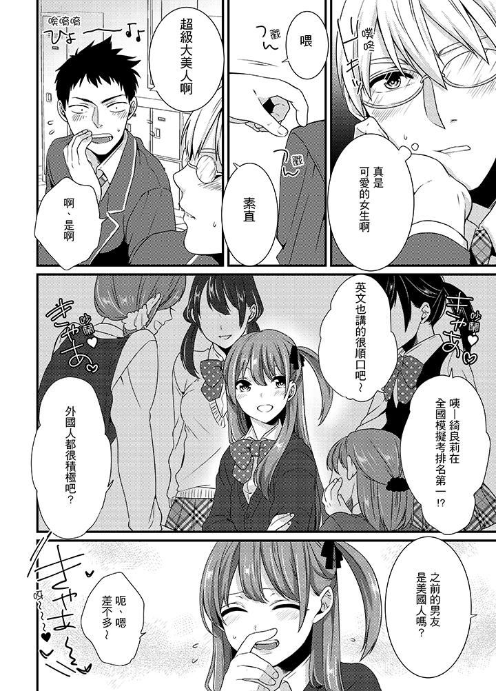 [日本漫画] 转学第一天...在教室里自慰被看到了! 单本,露出,巨乳大奶,女学生#[14P]-5