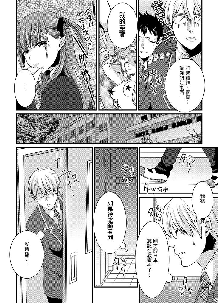 [日本漫画] 转学第一天...在教室里自慰被看到了! 单本,露出,巨乳大奶,女学生#[14P]-7