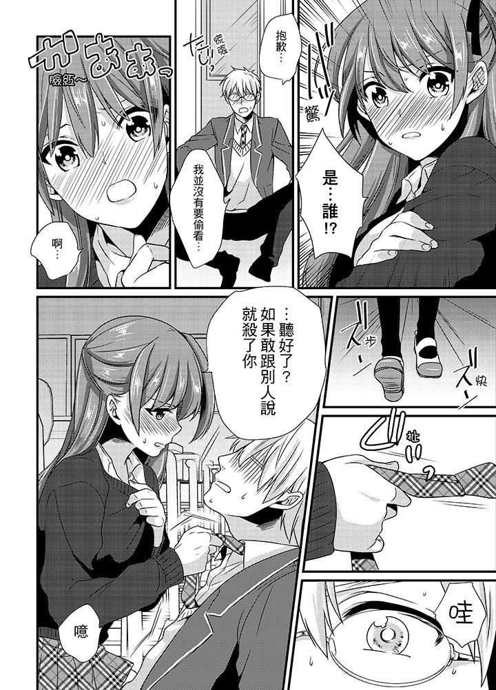 [日本漫画] 转学第一天...在教室里自慰被看到了! 单本,露出,巨乳大奶,女学生#[14P]-9