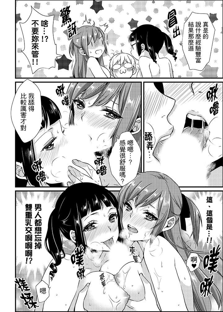 [日本漫画] 转学第一天...在教室里自慰被看到了! 单本,露出,巨乳大奶,女学生#[15P]-13