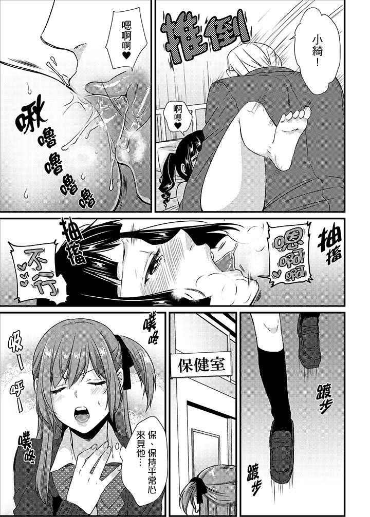 [日本漫画] 转学第一天...在教室里自慰被看到了! 单本,露出,巨乳大奶,女学生#[15P]-6