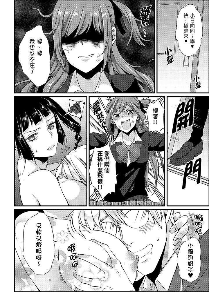 [日本漫画] 转学第一天...在教室里自慰被看到了! 单本,露出,巨乳大奶,女学生#[15P]-7