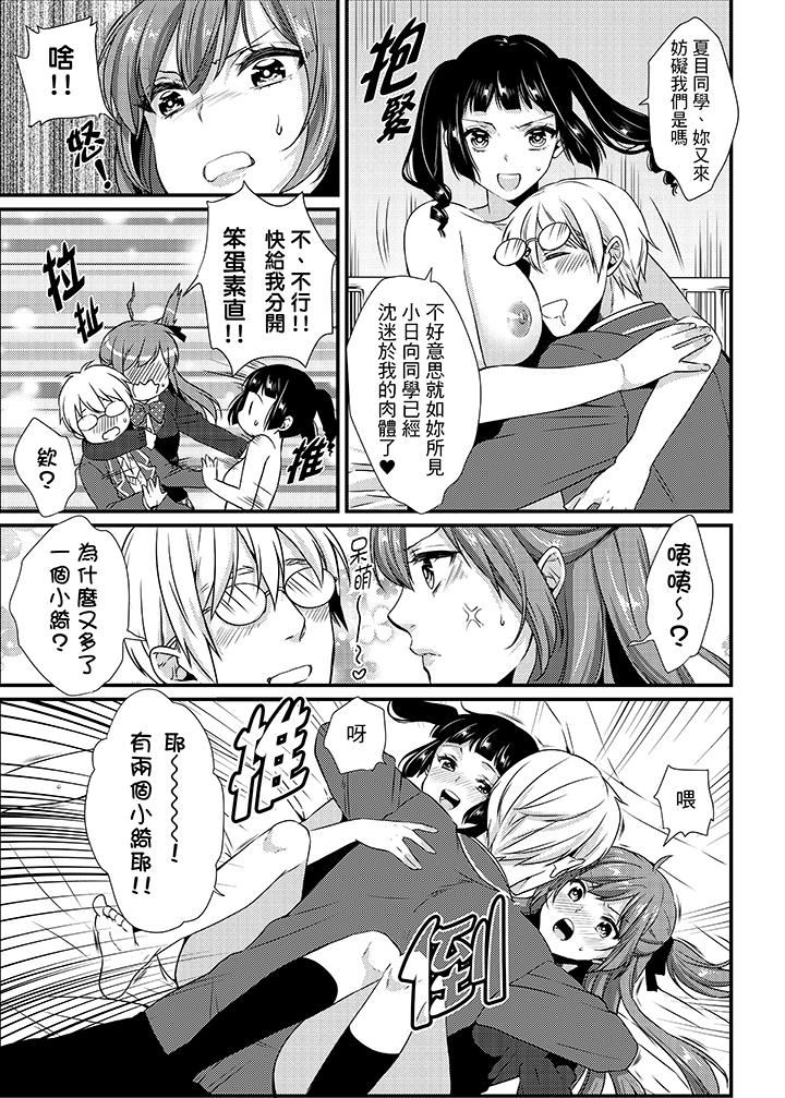 [日本漫画] 转学第一天...在教室里自慰被看到了! 单本,露出,巨乳大奶,女学生#[15P]-8