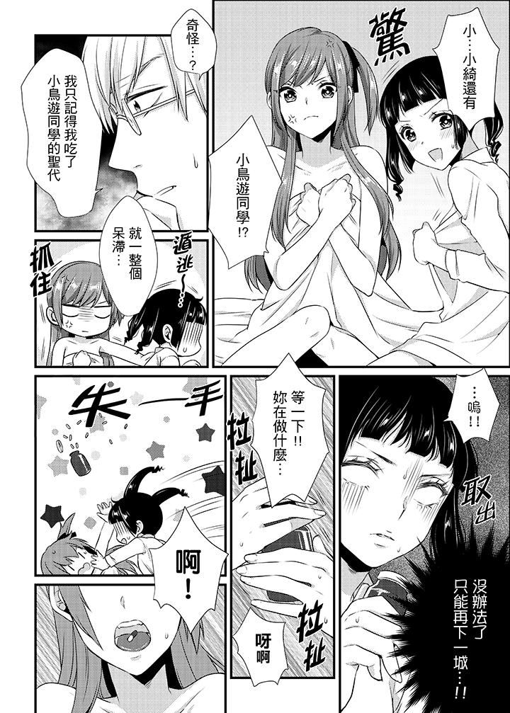 [日本漫画] 转学第一天...在教室里自慰被看到了! 单本,露出,巨乳大奶,女学生#[16P]-10