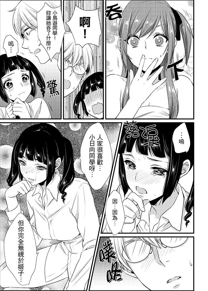 [日本漫画] 转学第一天...在教室里自慰被看到了! 单本,露出,巨乳大奶,女学生#[16P]-11
