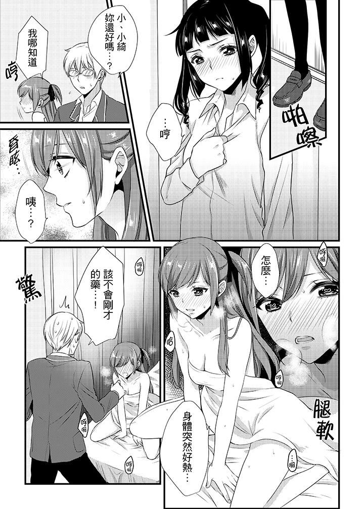 [日本漫画] 转学第一天...在教室里自慰被看到了! 单本,露出,巨乳大奶,女学生#[16P]-13
