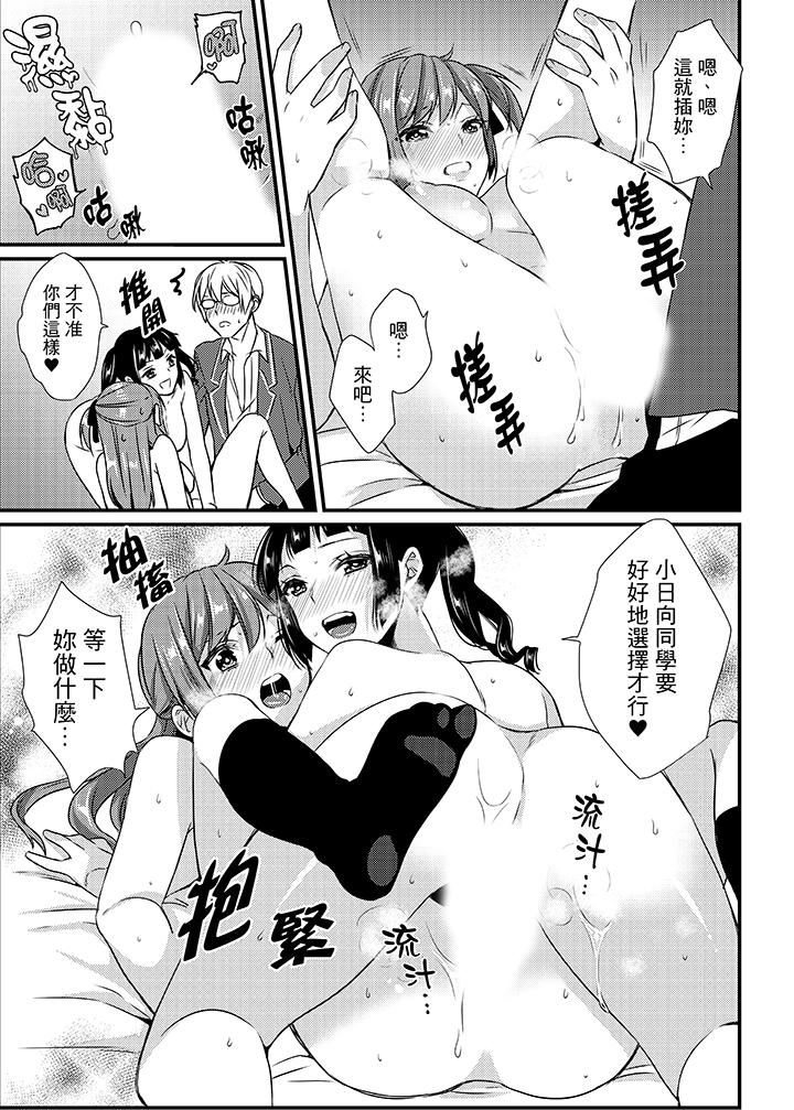 [日本漫画] 转学第一天...在教室里自慰被看到了! 单本,露出,巨乳大奶,女学生#[16P]-5