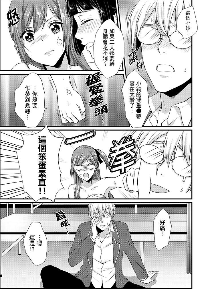 [日本漫画] 转学第一天...在教室里自慰被看到了! 单本,露出,巨乳大奶,女学生#[16P]-9