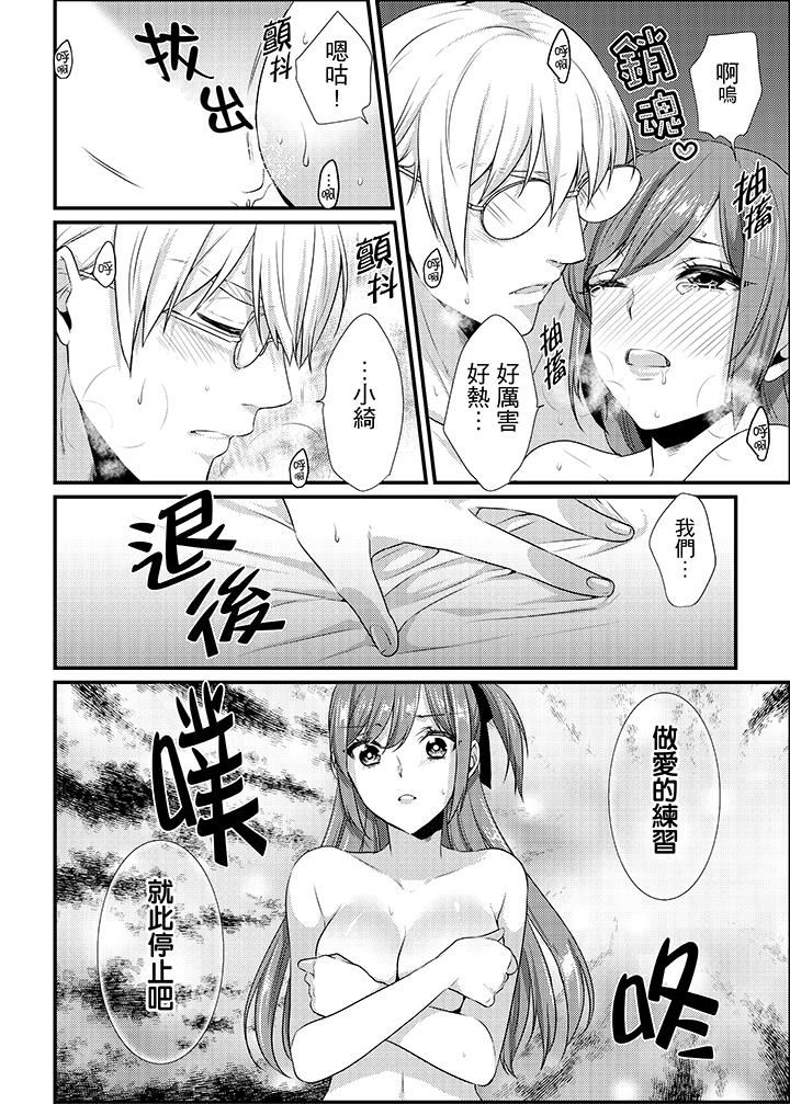 [日本漫画] 转学第一天...在教室里自慰被看到了! 单本,露出,巨乳大奶,女学生#[15P]-14