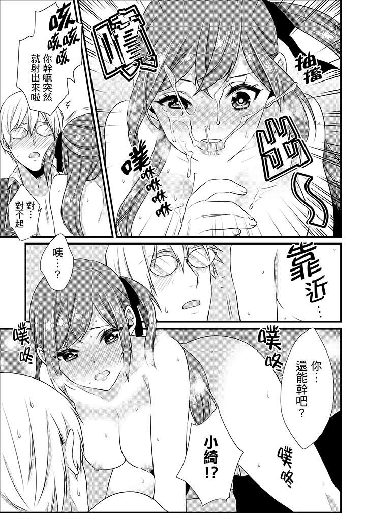 [日本漫画] 转学第一天...在教室里自慰被看到了! 单本,露出,巨乳大奶,女学生#[15P]-5