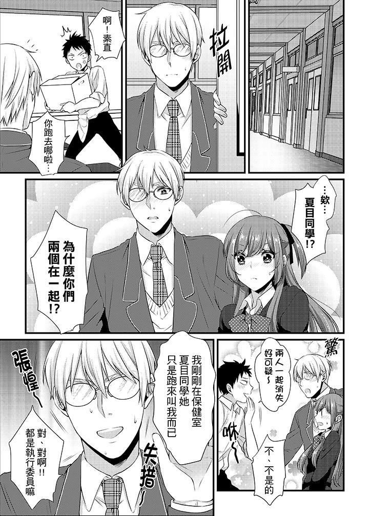 [日本漫画] 转学第一天...在教室里自慰被看到了! 单本,露出,巨乳大奶,女学生#[22P]-4