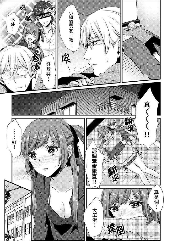[日本漫画] 转学第一天...在教室里自慰被看到了! 单本,露出,巨乳大奶,女学生#[22P]-6