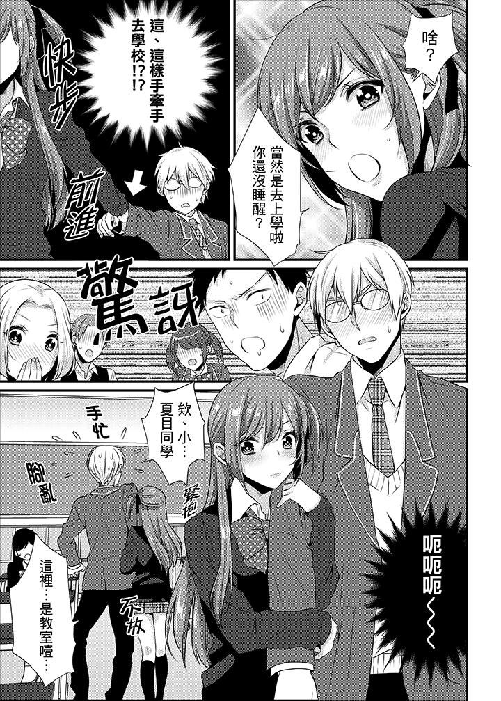 [日本漫画] 转学第一天...在教室里自慰被看到了! 单本,露出,巨乳大奶,女学生#[22P]-8