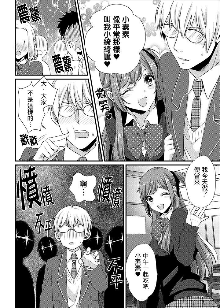 [日本漫画] 转学第一天...在教室里自慰被看到了! 单本,露出,巨乳大奶,女学生#[22P]-9