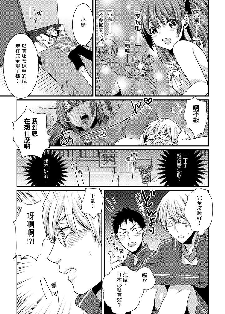 [日本漫画] 转学第一天...在教室里自慰被看到了! 单本,露出,巨乳大奶,女学生#[17P]-10