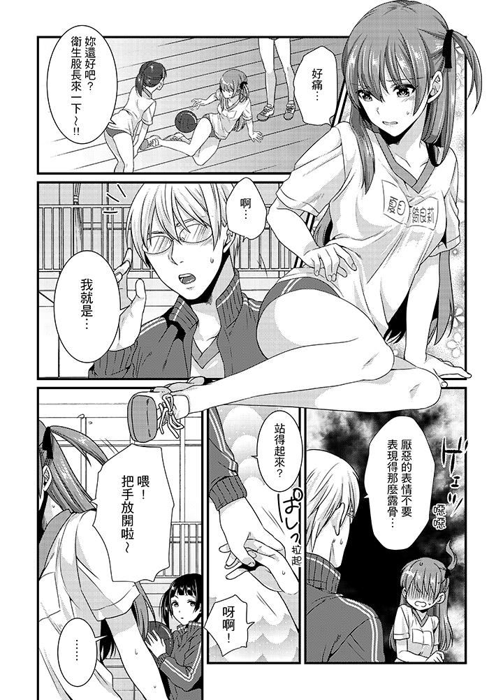 [日本漫画] 转学第一天...在教室里自慰被看到了! 单本,露出,巨乳大奶,女学生#[17P]-11