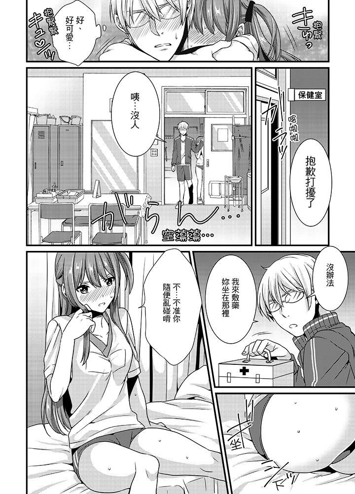 [日本漫画] 转学第一天...在教室里自慰被看到了! 单本,露出,巨乳大奶,女学生#[17P]-13