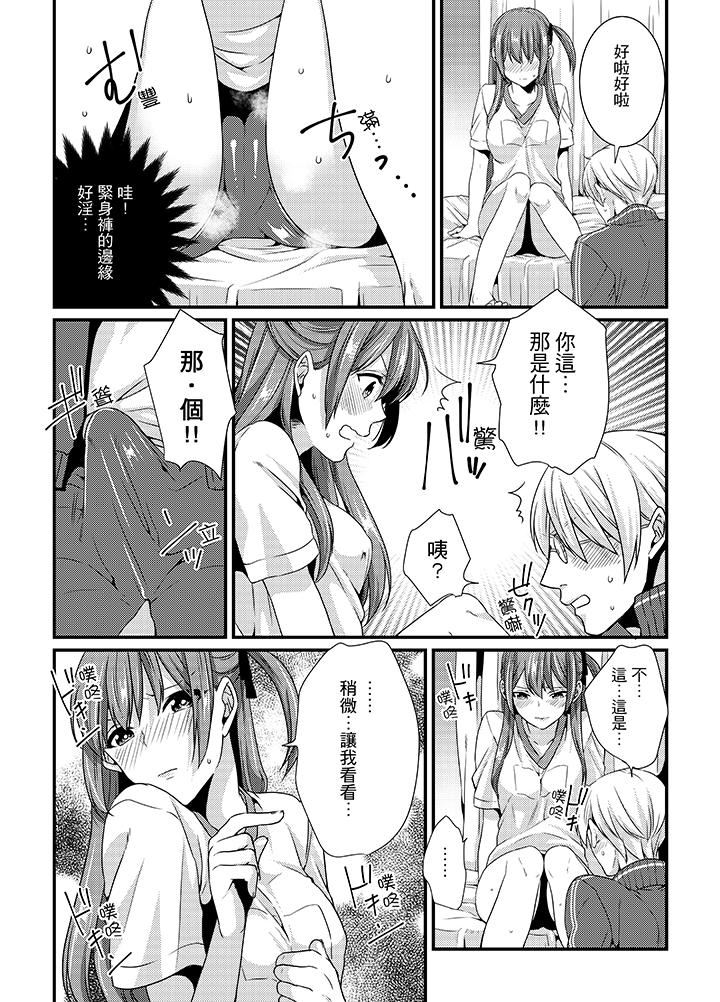 [日本漫画] 转学第一天...在教室里自慰被看到了! 单本,露出,巨乳大奶,女学生#[17P]-14