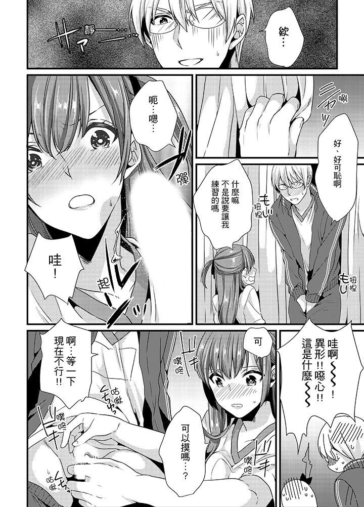 [日本漫画] 转学第一天...在教室里自慰被看到了! 单本,露出,巨乳大奶,女学生#[17P]-15