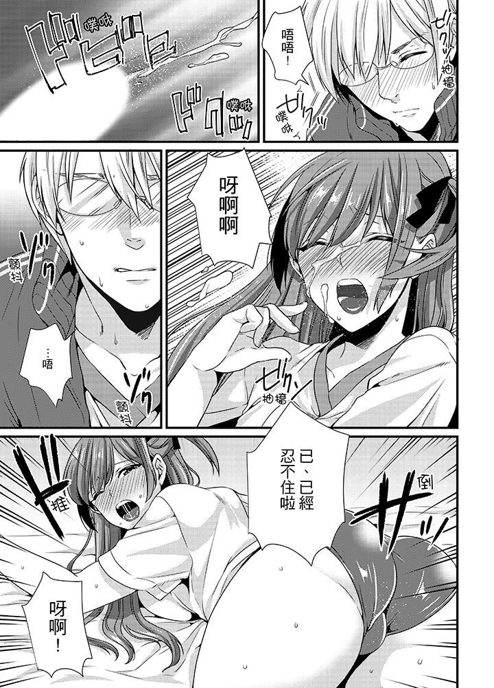 [日本漫画] 转学第一天...在教室里自慰被看到了! 单本,露出,巨乳大奶,女学生#[17P]-16