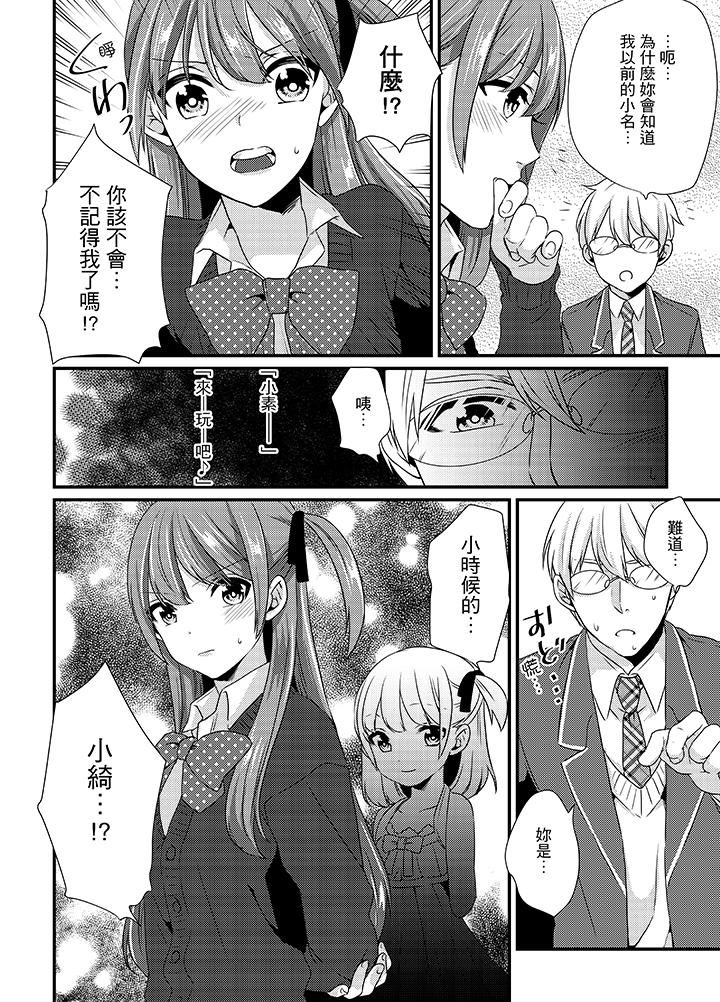 [日本漫画] 转学第一天...在教室里自慰被看到了! 单本,露出,巨乳大奶,女学生#[17P]-9