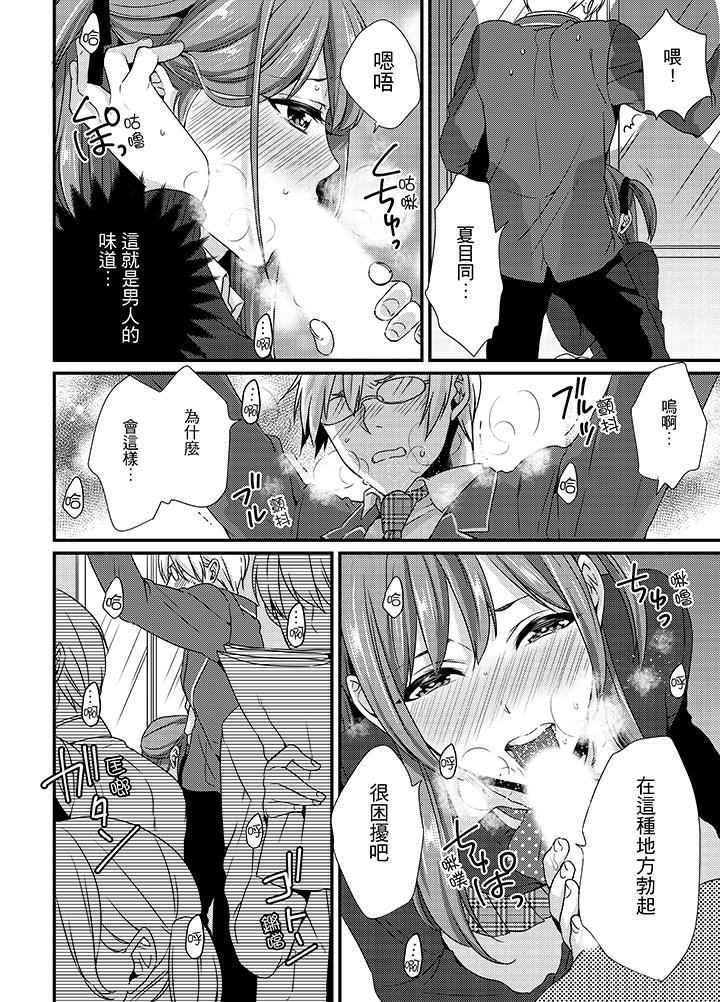 [日本漫画] 转学第一天...在教室里自慰被看到了! 单本,露出,巨乳大奶,女学生#[15P]-10