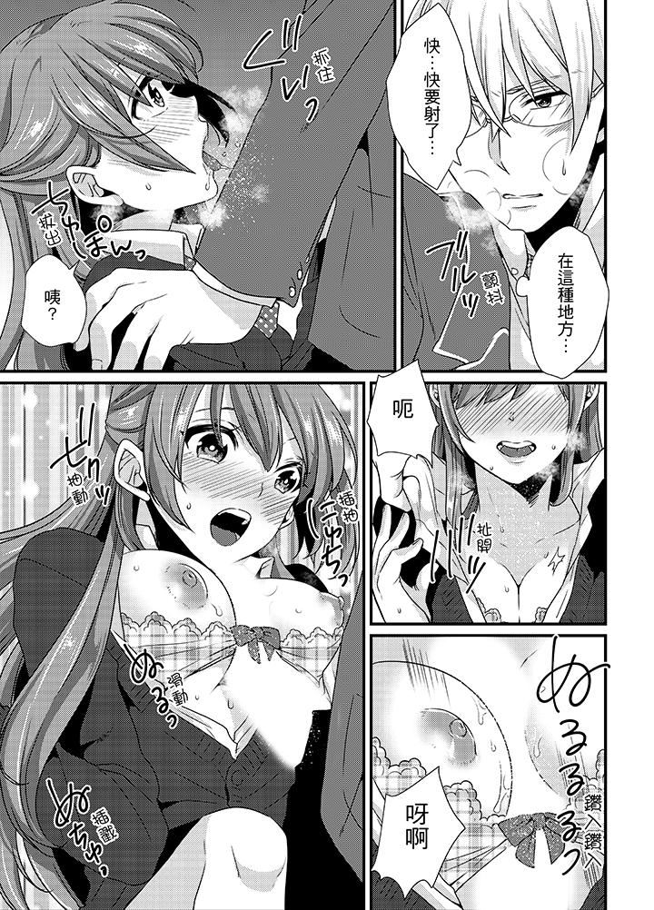 [日本漫画] 转学第一天...在教室里自慰被看到了! 单本,露出,巨乳大奶,女学生#[15P]-11