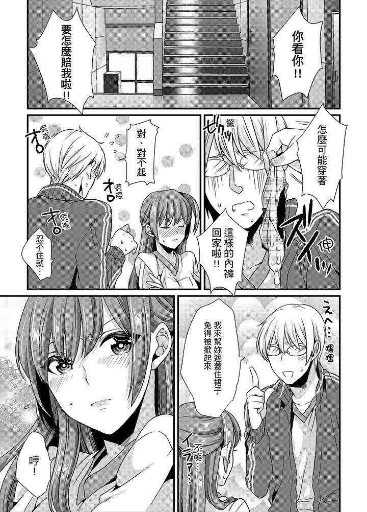 [日本漫画] 转学第一天...在教室里自慰被看到了! 单本,露出,巨乳大奶,女学生#[15P]-5