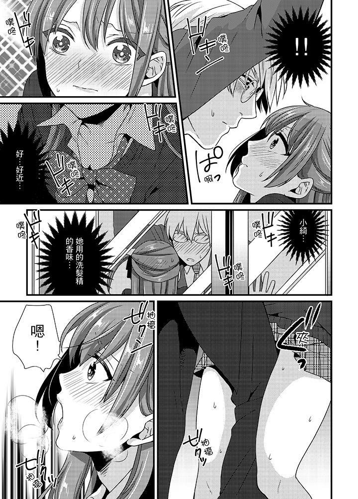 [日本漫画] 转学第一天...在教室里自慰被看到了! 单本,露出,巨乳大奶,女学生#[15P]-7