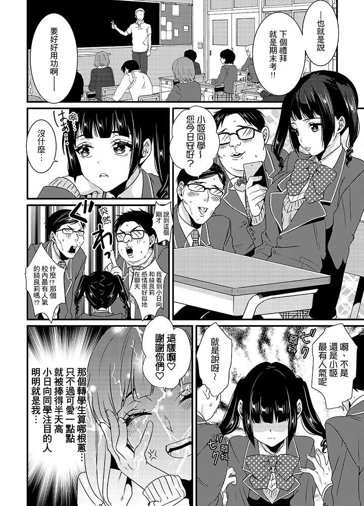 [日本漫画] 转学第一天...在教室里自慰被看到了! 单本,露出,巨乳大奶,女学生#[16P]-3
