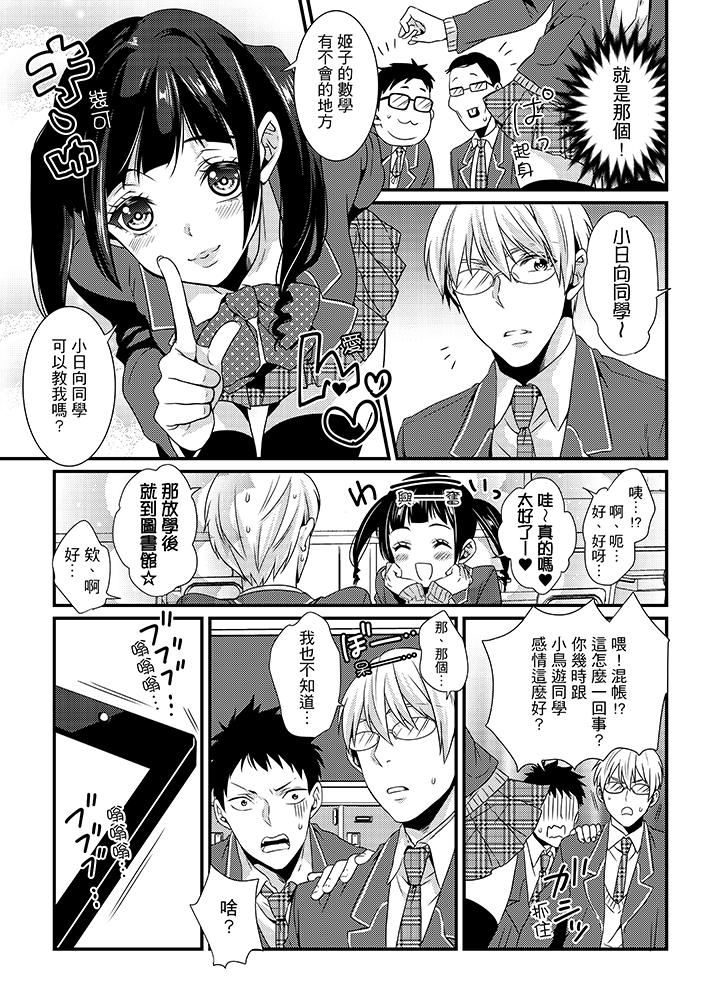 [日本漫画] 转学第一天...在教室里自慰被看到了! 单本,露出,巨乳大奶,女学生#[16P]-4