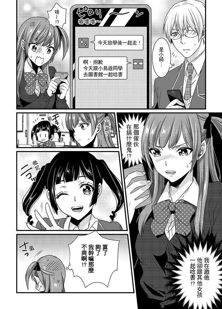 [日本漫画] 转学第一天...在教室里自慰被看到了! 单本,露出,巨乳大奶,女学生#[16P]-5