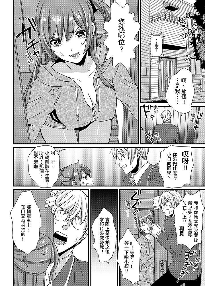 [日本漫画] 转学第一天...在教室里自慰被看到了! 单本,露出,巨乳大奶,女学生#[15P]-11