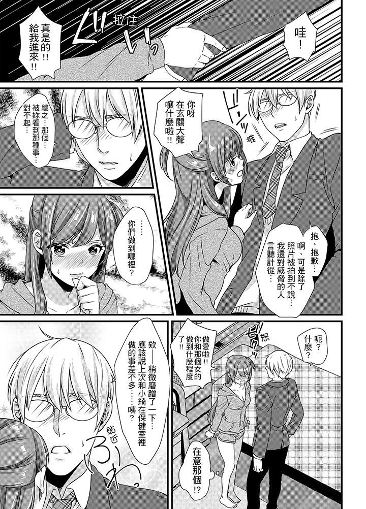 [日本漫画] 转学第一天...在教室里自慰被看到了! 单本,露出,巨乳大奶,女学生#[15P]-12