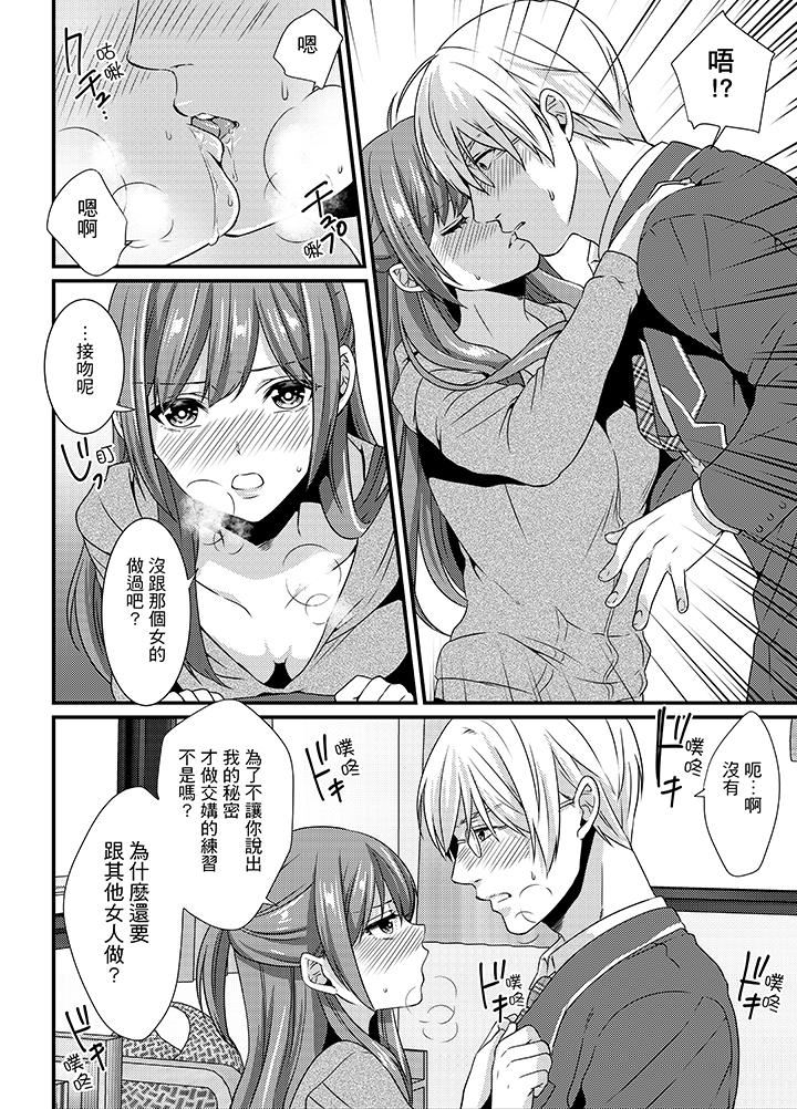 [日本漫画] 转学第一天...在教室里自慰被看到了! 单本,露出,巨乳大奶,女学生#[15P]-13