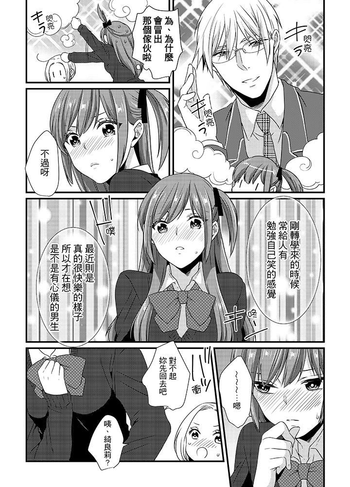 [日本漫画] 转学第一天...在教室里自慰被看到了! 单本,露出,巨乳大奶,女学生#[15P]-4