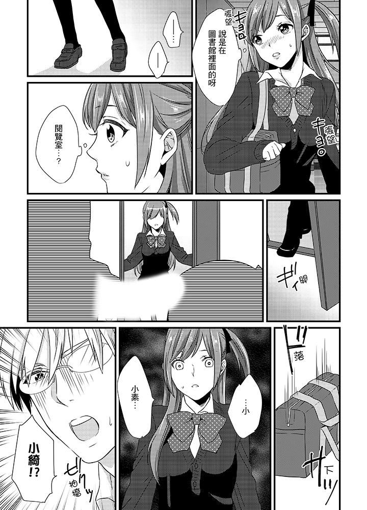 [日本漫画] 转学第一天...在教室里自慰被看到了! 单本,露出,巨乳大奶,女学生#[15P]-7