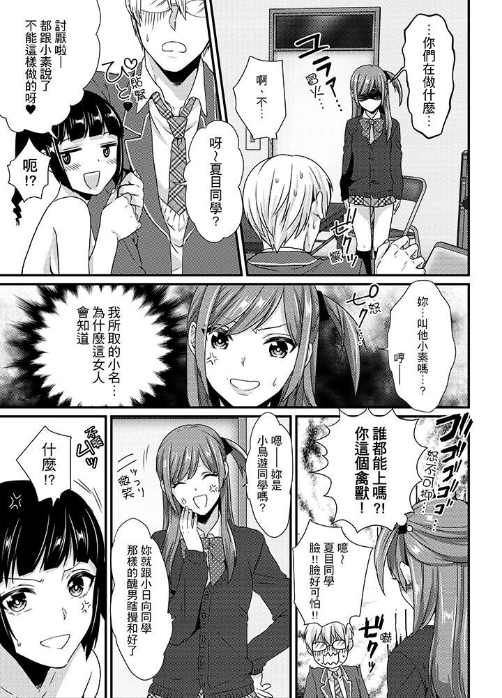 [日本漫画] 转学第一天...在教室里自慰被看到了! 单本,露出,巨乳大奶,女学生#[15P]-8