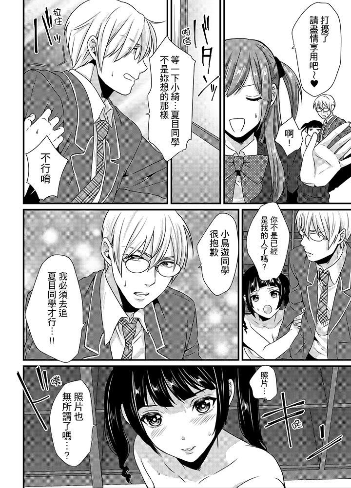 [日本漫画] 转学第一天...在教室里自慰被看到了! 单本,露出,巨乳大奶,女学生#[15P]-9