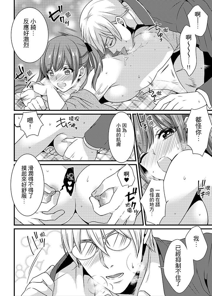 [日本漫画] 转学第一天...在教室里自慰被看到了! 单本,露出,巨乳大奶,女学生#[15P]-4