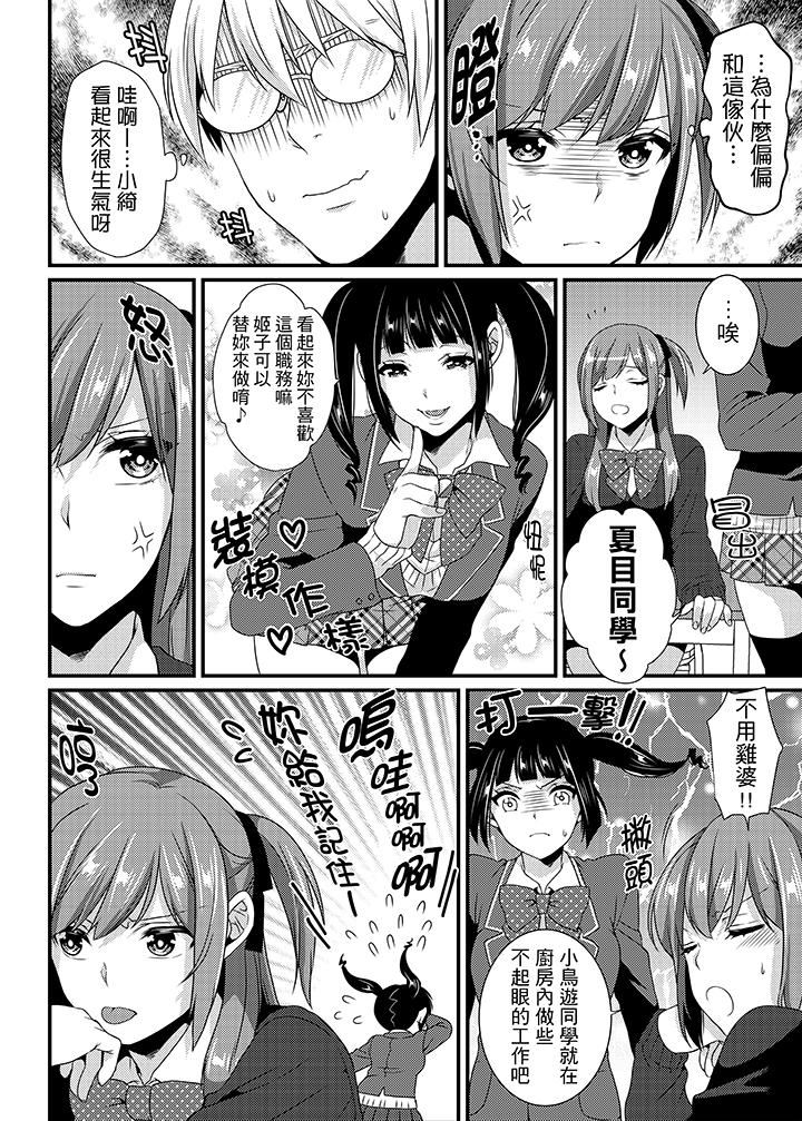 [日本漫画] 转学第一天...在教室里自慰被看到了! 单本,露出,巨乳大奶,女学生#[15P]-13