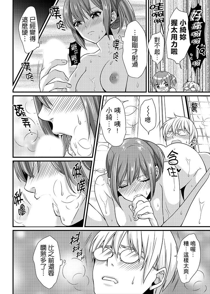 [日本漫画] 转学第一天...在教室里自慰被看到了! 单本,露出,巨乳大奶,女学生#[15P]-7