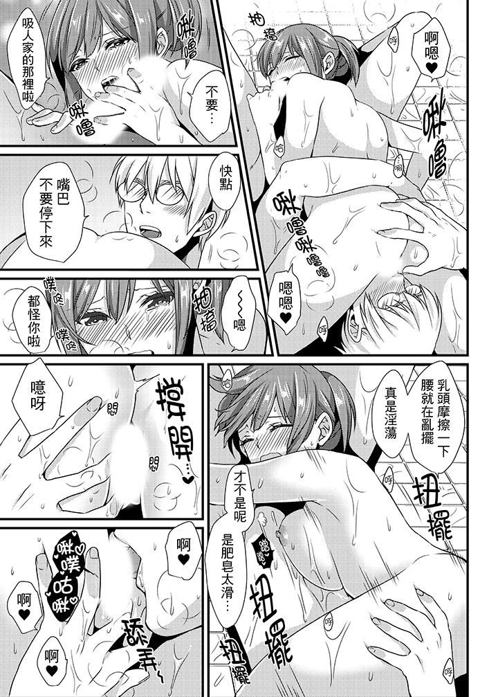 [日本漫画] 转学第一天...在教室里自慰被看到了! 单本,露出,巨乳大奶,女学生#[15P]-8