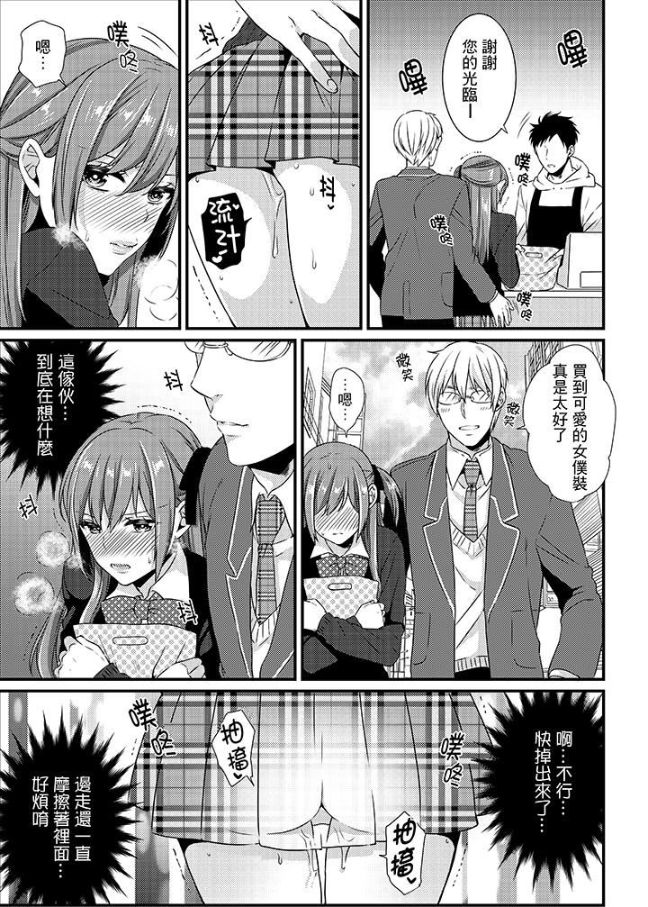 [日本漫画] 转学第一天...在教室里自慰被看到了! 单本,露出,巨乳大奶,女学生#[15P]-11